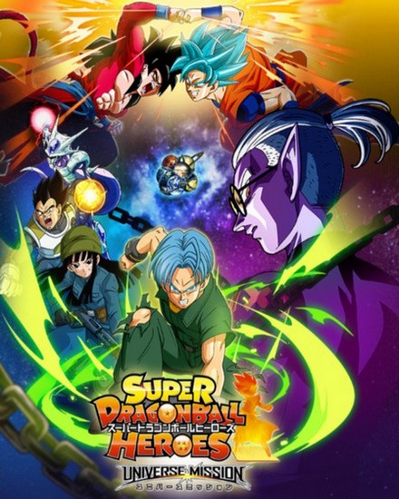 Super Dragon Ball Heroes 01 VOSTFR HDTV